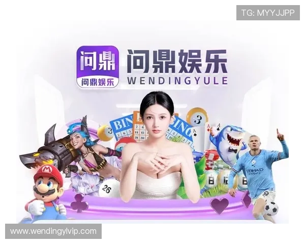 问鼎娱乐网址多样化的游戏类型满足不同玩家的娱乐需求全天候畅玩