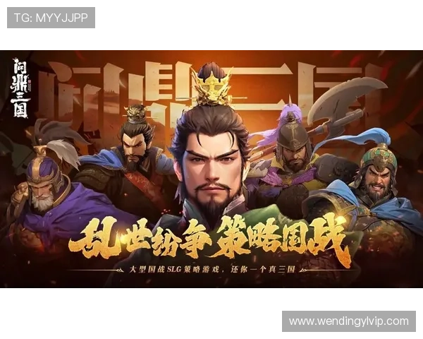 问鼎网页版下载官网官方渠道免费下载，确保安全无病毒让你轻松问鼎游戏世界